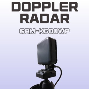 [GRM-K600WP] 속도 감지용 레이더 센서 (부가세 포함가)